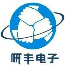 上海研丰电子科技有限公司