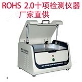 中山市X荧光光谱仪厂家直供ROHS检测仪器
