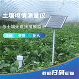 清易QY-800S 管式土壤墒情监测站测量原理