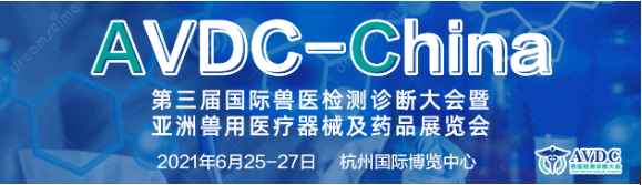 第三届AVDC将于6月在杭州召开，现已全面开始征集口头报告摘要及墙报摘要！