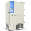 DW-HL780 -86℃超低温冷冻存储箱，冷冻箱