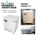 氮气发生器Flairmo