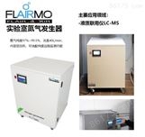 氮气发生器Flairmo