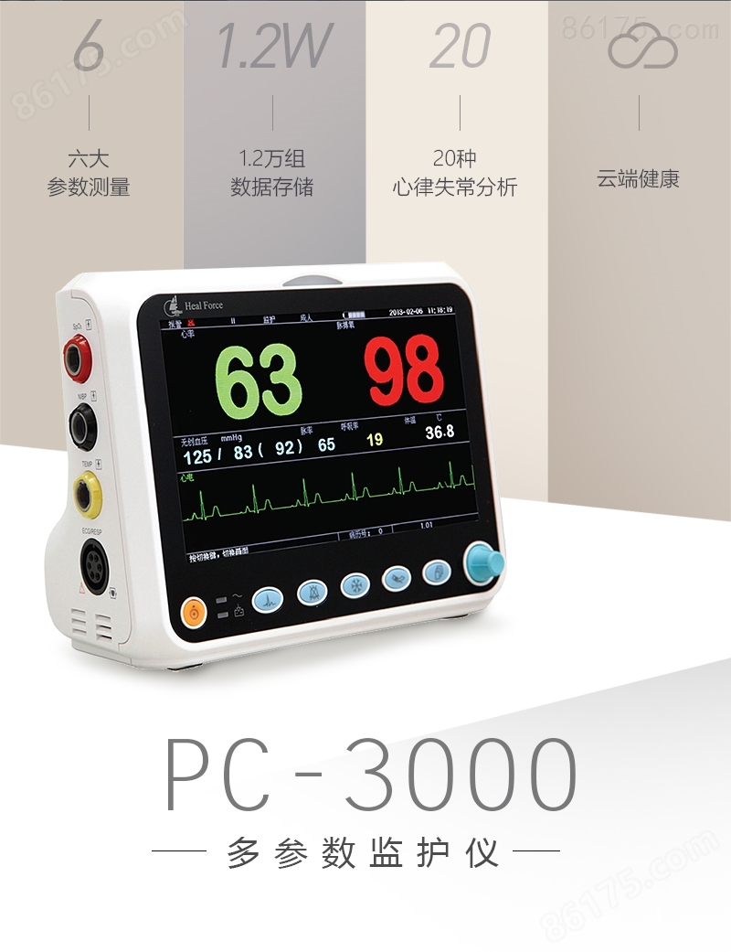PC-3000物联网*物联网医疗一体机1