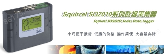 Squirrel 2010数据采集器