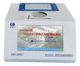 DM2402型MEDXRF便携式微量测硫氯仪