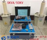 5KVA/50KV工频耐压试验装置（试验变压器/控制箱）