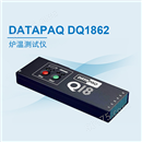 DATAPAQ炉温测试仪 DQ1862