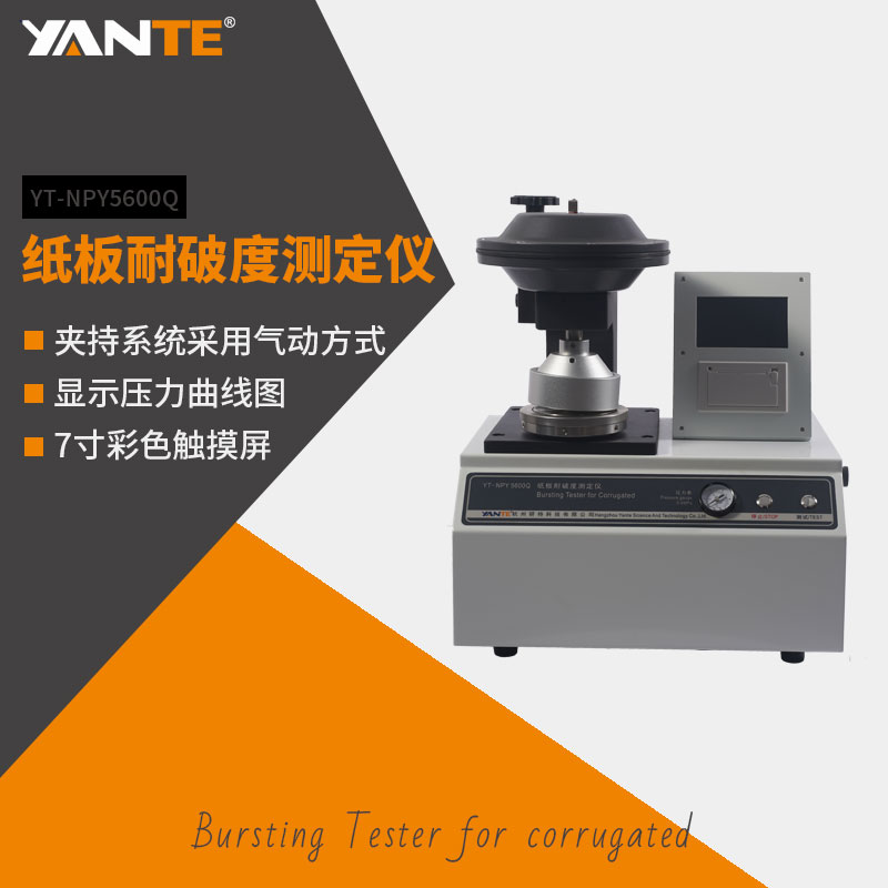 YT-NPY5600Q纸板耐破度测定仪-中文详情图.jpg