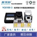 cod氨氮总磷测定仪yc6100-3型