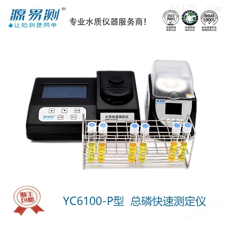 总磷测定仪yc6100-p型