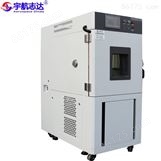 北京高低温湿热试验维修恒温恒湿测试老化箱