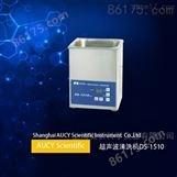 DS-1510DTH超声波清洗机